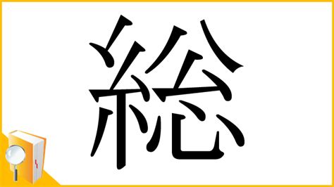 政 部首|「政」の読み、部首、総画数、筆順、熟語等